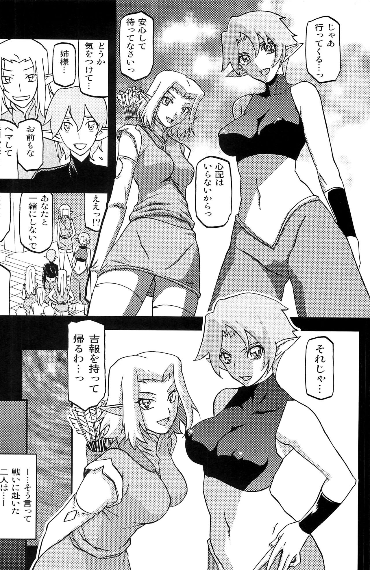 Shichisai no Lamuros Vol.2 Toranoana Tokuten 4P Leaflet page 2 full