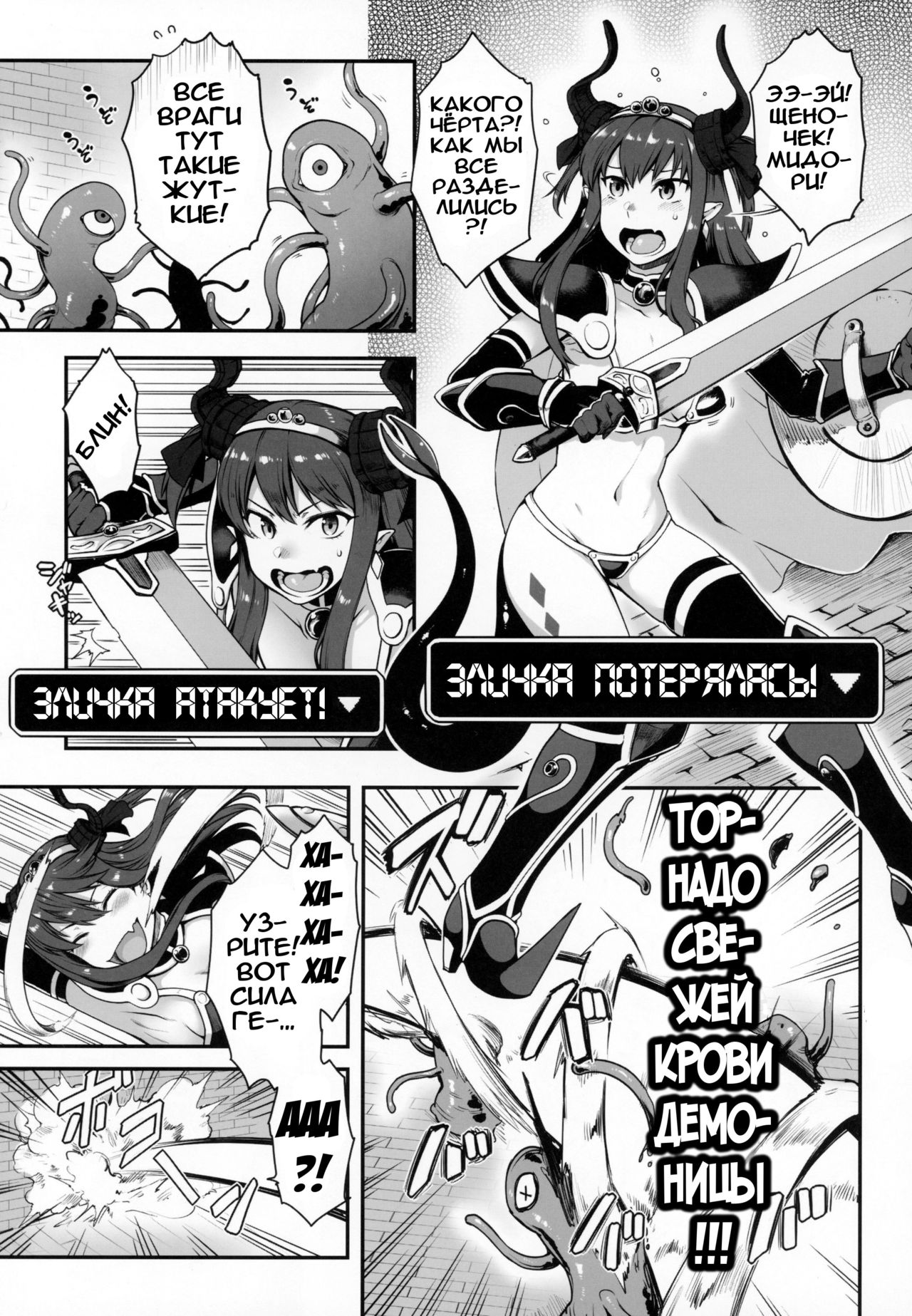 Yuusha Daihaiboku EX page 3 full