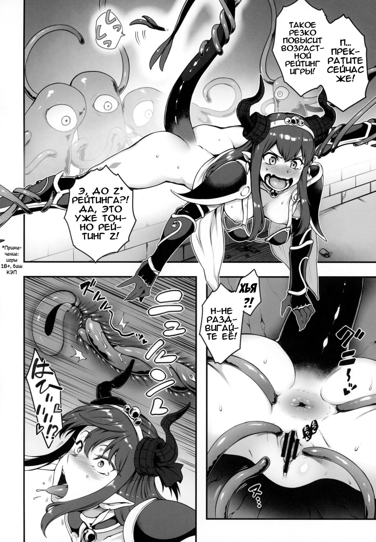 Yuusha Daihaiboku EX page 6 full