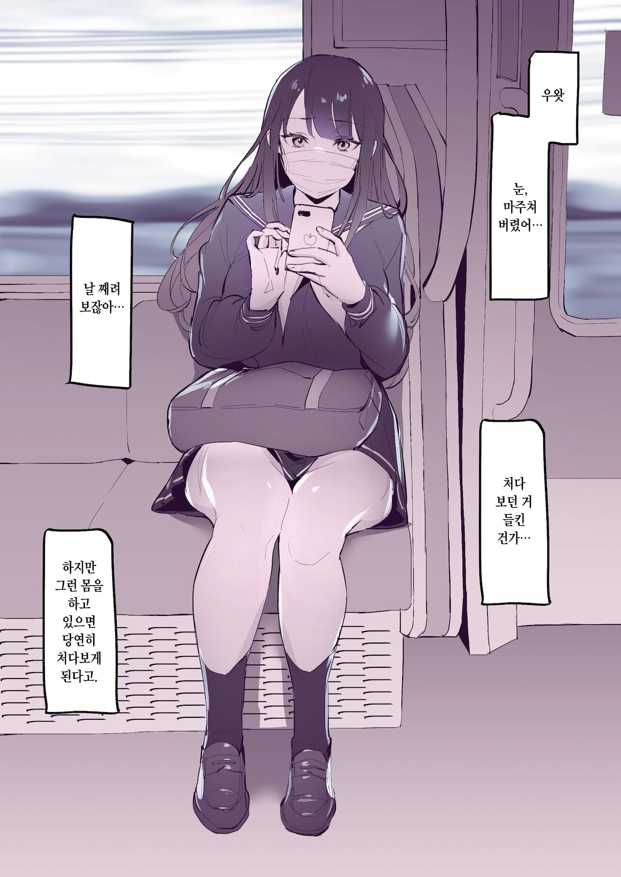 Misetsuke page 2 full