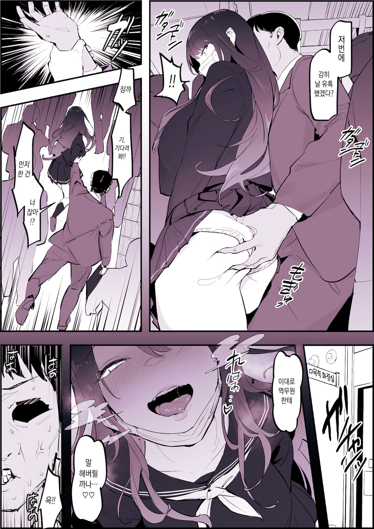 Misetsuke page 5 full