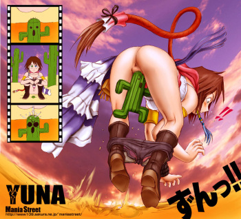 Artist - Mania Street cover