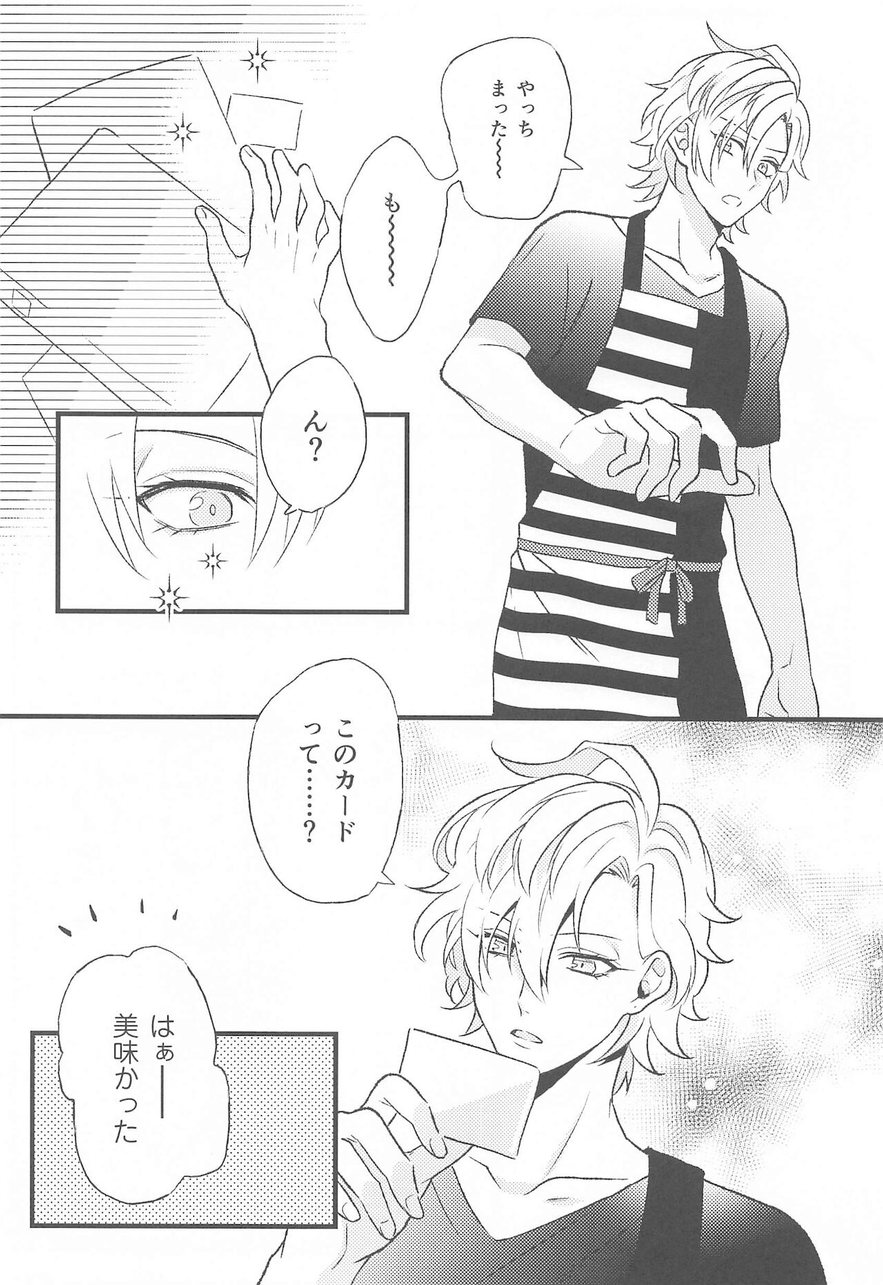 omaeno×××haorenomono page 9 full
