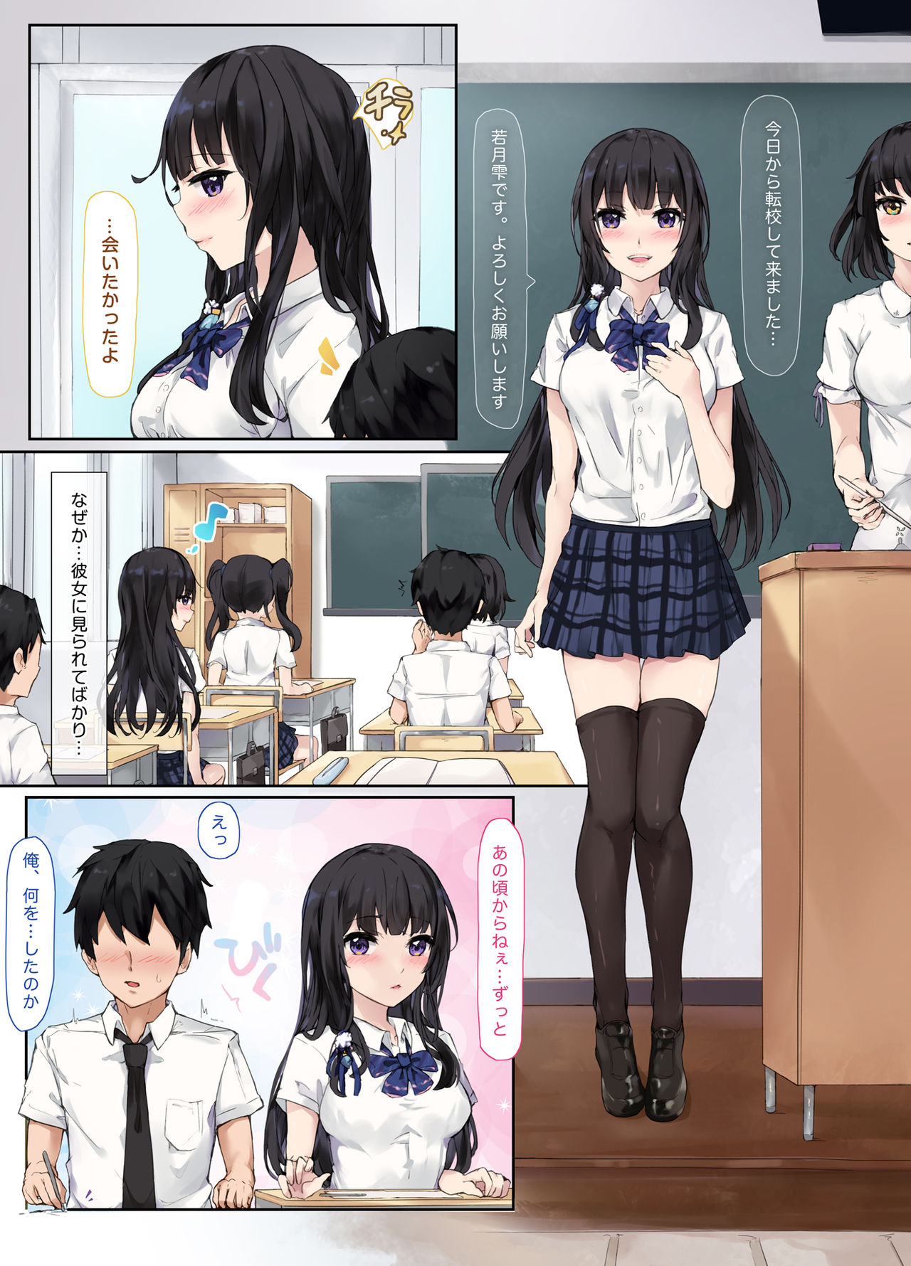 うさぎホルニー お約束の恋タネ page 1 full