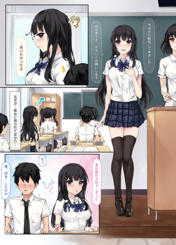うさぎホルニー お約束の恋タネ cover