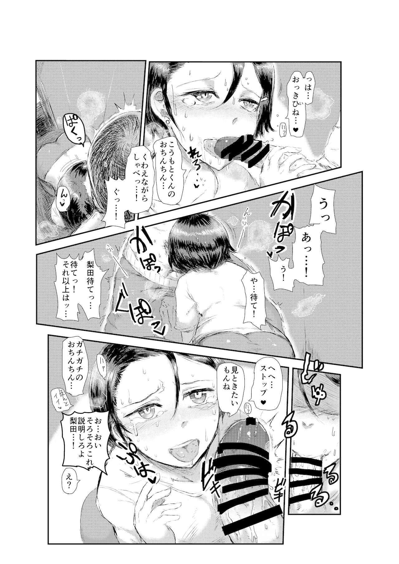 Asekakikusu page 10 full