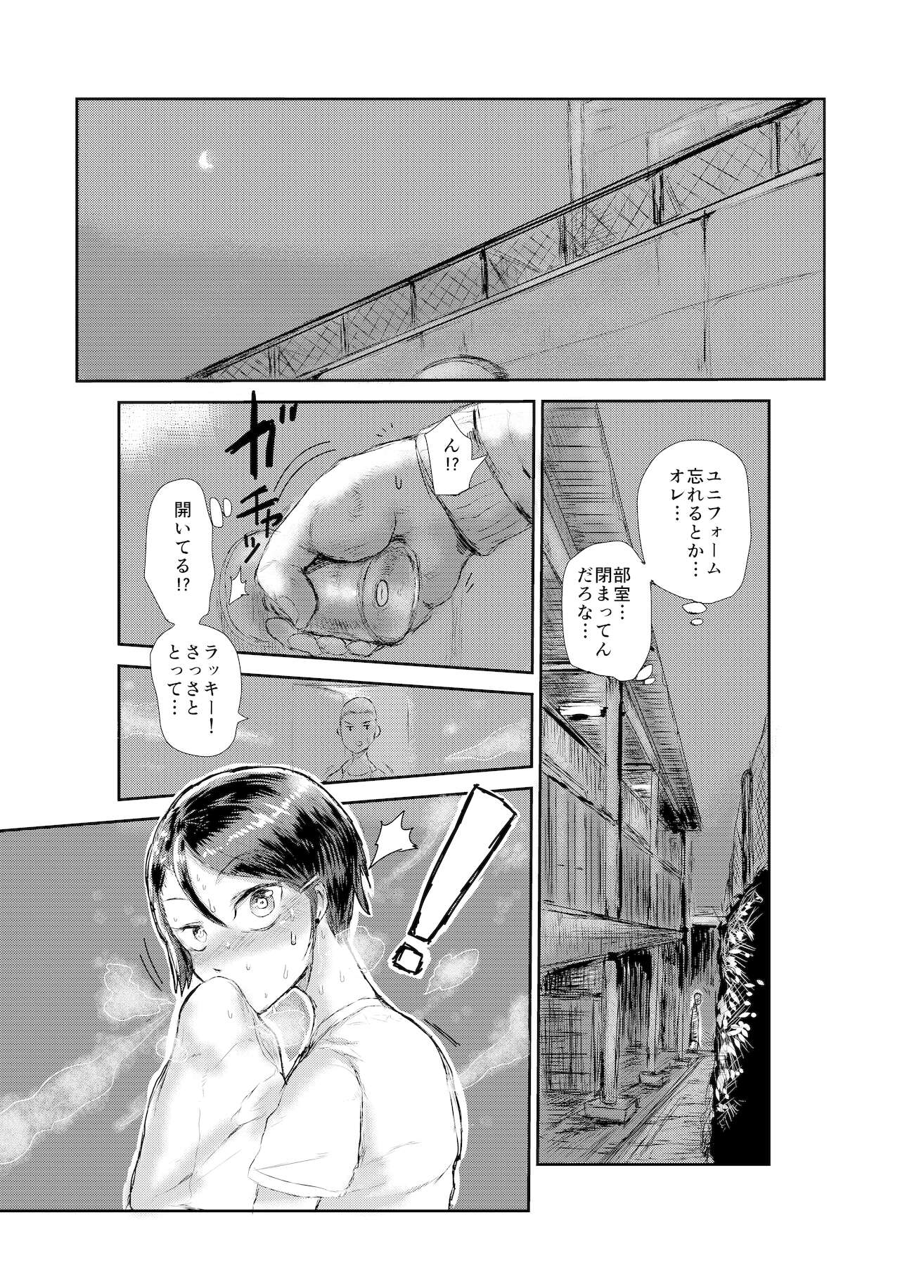 Asekakikusu page 5 full
