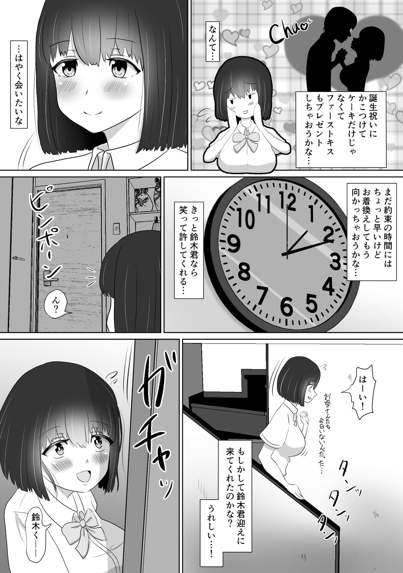 いじめっ子のしかえし page 5 full