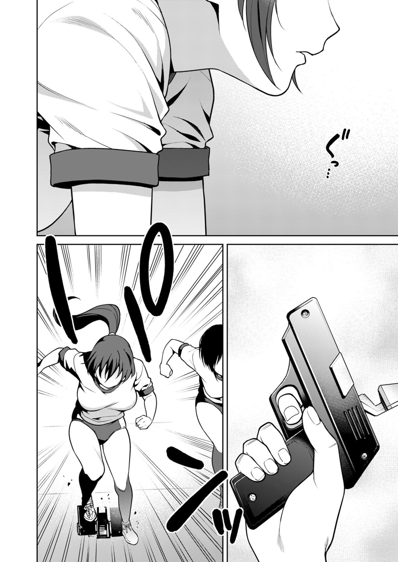 Akai Shizuku | Red Droplets page 7 full