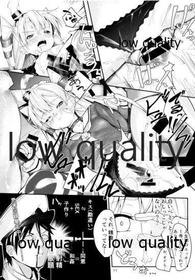 提督集中配備 page 10 full