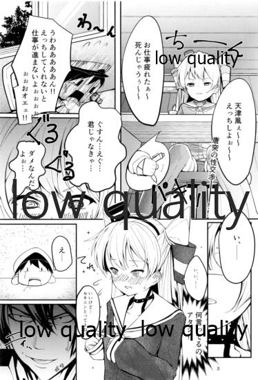 提督集中配備 page 2 full