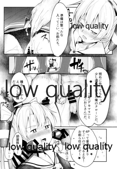 提督集中配備 page 7 full