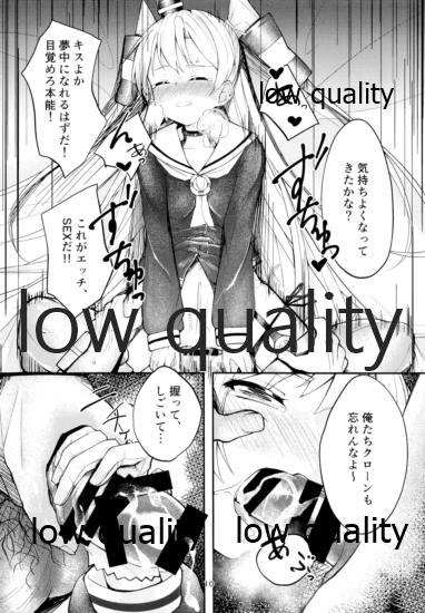 提督集中配備 page 9 full