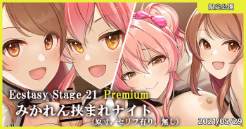 Ecstasy Stage 21 Premium MiKaren HasamareNight cover