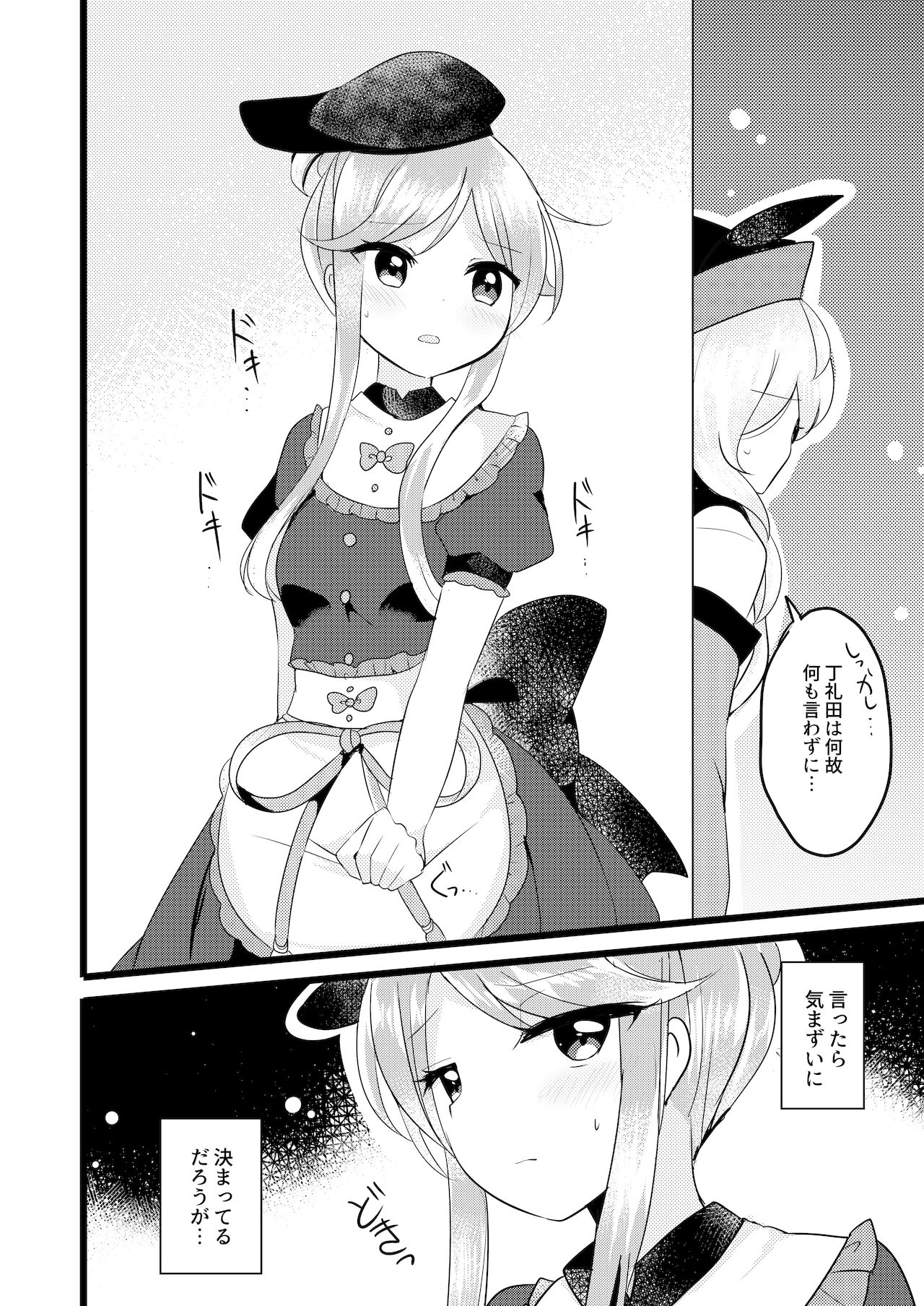 Mutual Sensation page 3 full
