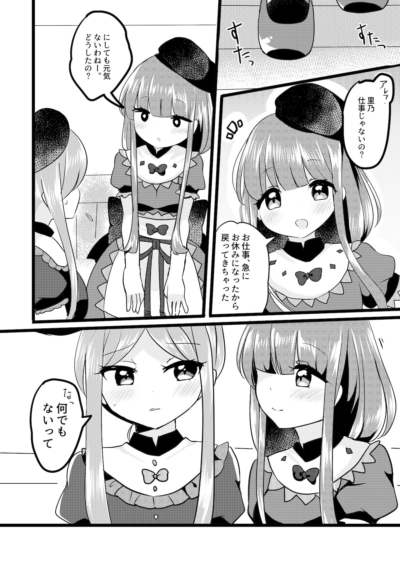 Mutual Sensation page 7 full
