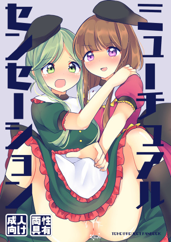 Mutual Sensation cover
