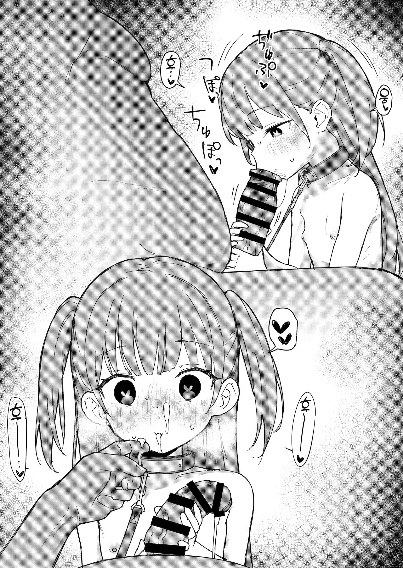 Lori no Rakugaki Hon page 3 full