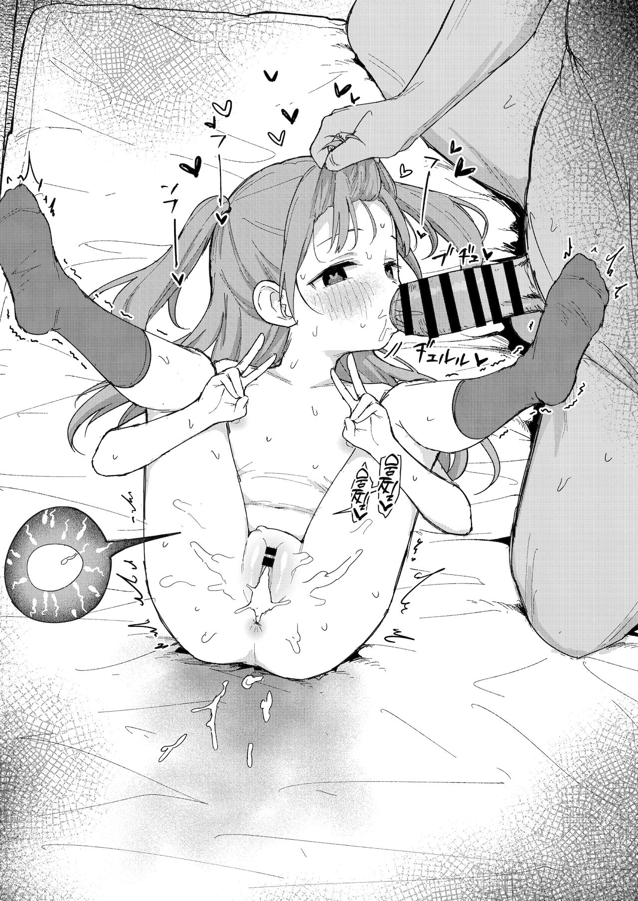 Lori no Rakugaki Hon page 6 full