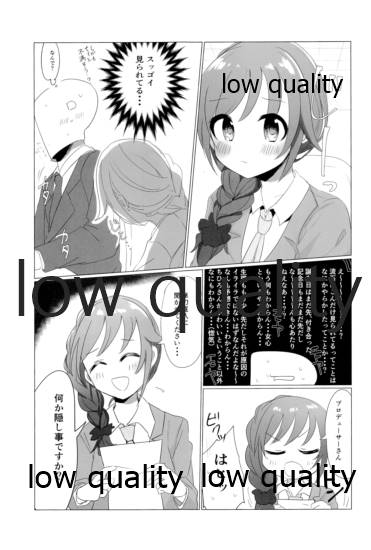 ちひろさん!?まずいですよこんなところで! page 2 full