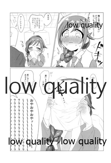 ちひろさん!?まずいですよこんなところで! page 4 full
