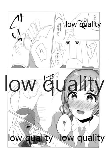 ちひろさん!?まずいですよこんなところで! page 5 full