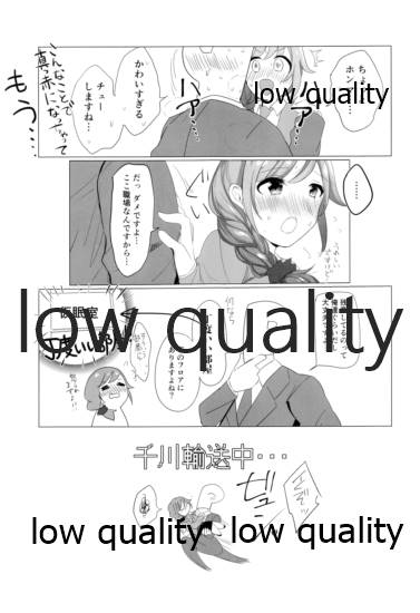 ちひろさん!?まずいですよこんなところで! page 6 full