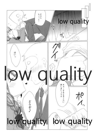 ちひろさん!?まずいですよこんなところで! page 7 full
