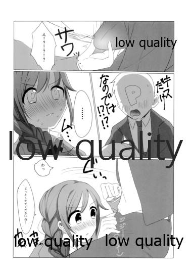 ちひろさん!?まずいですよこんなところで! page 9 full