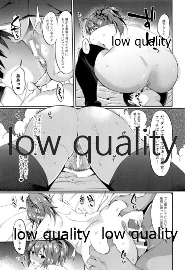 Aoba no Ecchi na Totsugeki Shuzai page 10 full