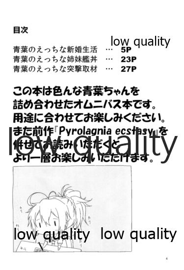 Aoba no Ecchi na Totsugeki Shuzai page 3 full