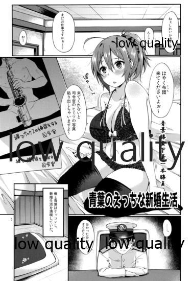 Aoba no Ecchi na Totsugeki Shuzai page 4 full