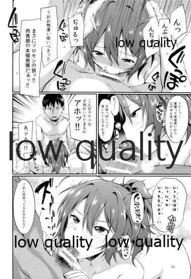 Aoba no Ecchi na Totsugeki Shuzai page 9 full