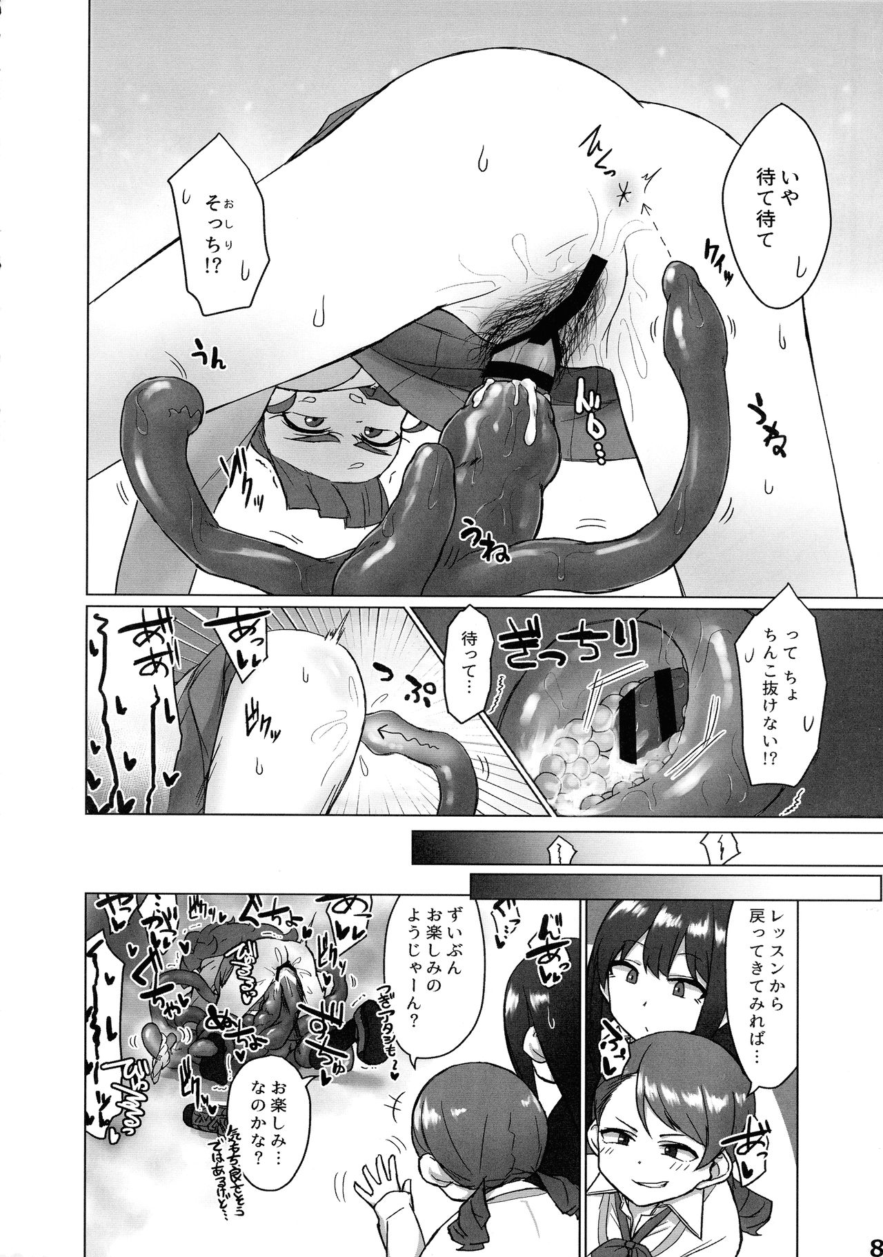 THE IDOLM@STER Cinderella Girls Futanari Goudou-shi Watashitachi! ”CHIN”DERELLAGIRLS desu! page 10 full