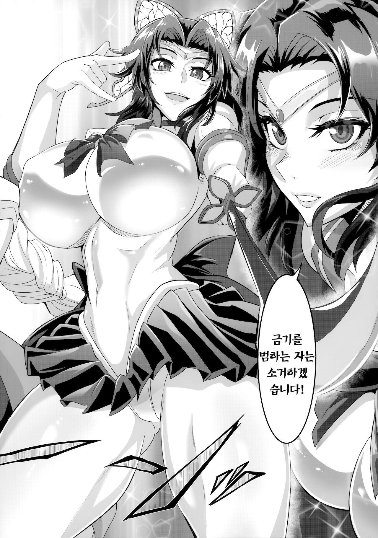 Gokuraku Chou Nino Kata | 극락접 제2형 page 4 full