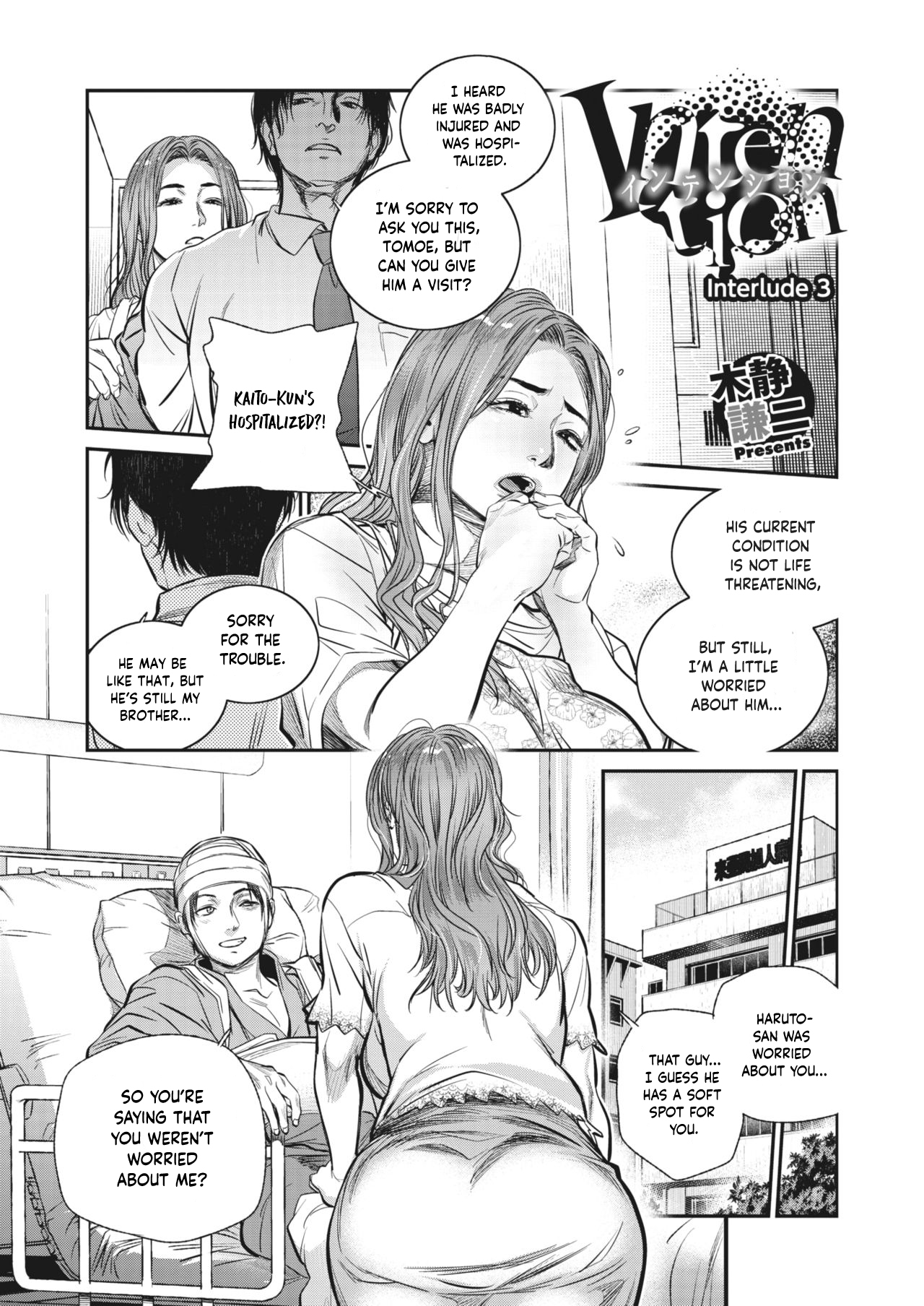 Intention ~Interlude 3~ page 1 full