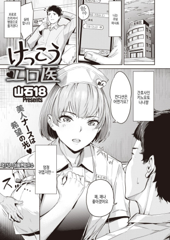 Kekkou Ero I cover
