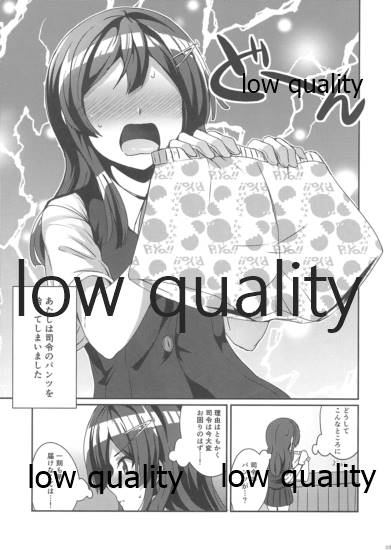 親潮と秘密のパンツ page 3 full