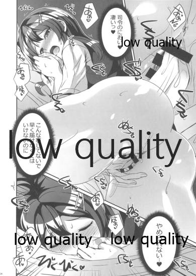 親潮と秘密のパンツ page 4 full
