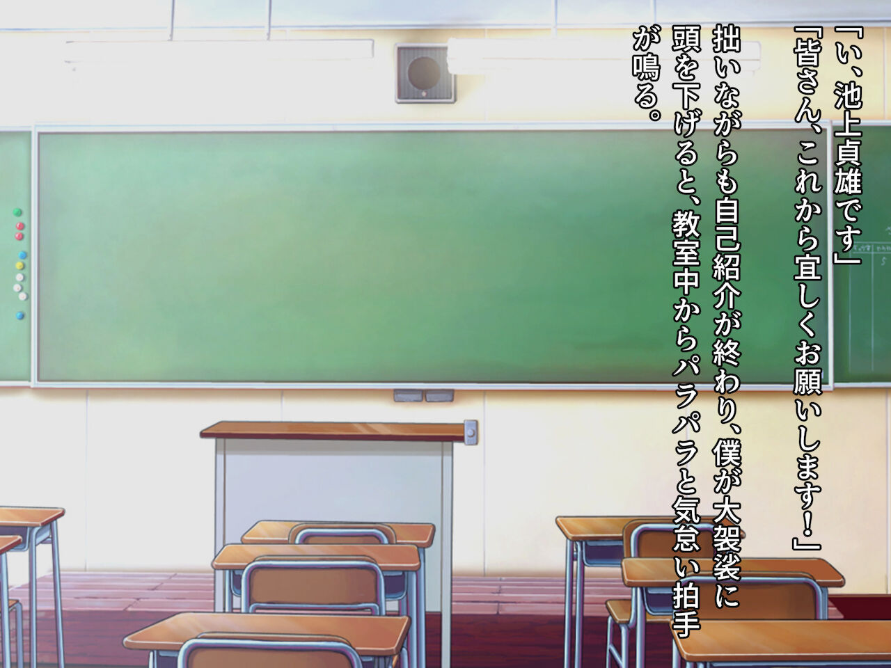 俺をイジメたクラスカースト上位の女達にチンポで復讐する話 page 7 full