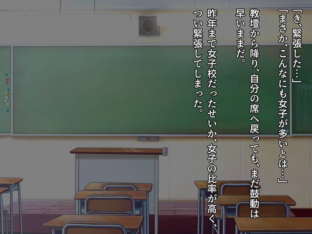 俺をイジメたクラスカースト上位の女達にチンポで復讐する話 page 8 full