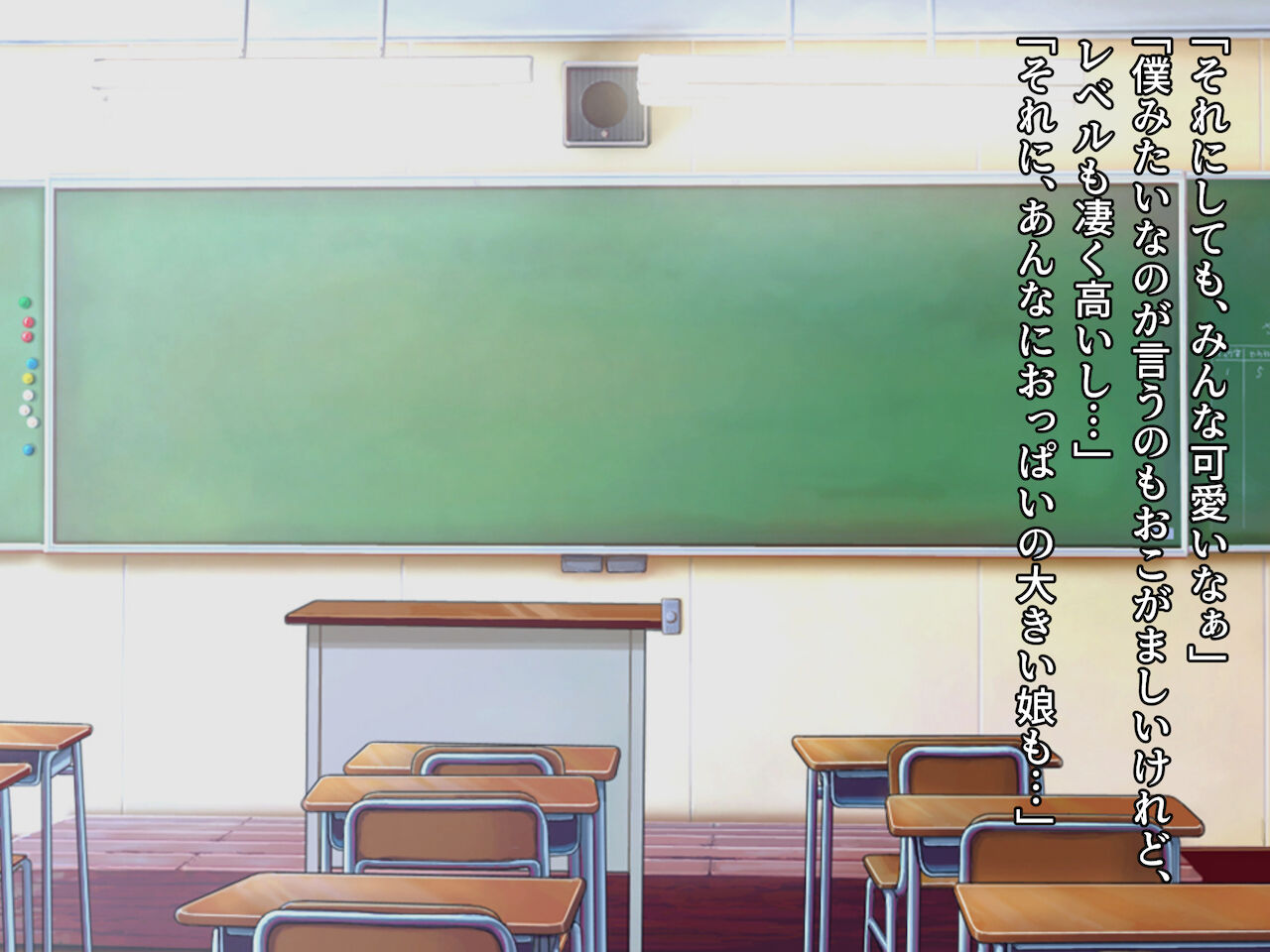 俺をイジメたクラスカースト上位の女達にチンポで復讐する話 page 9 full