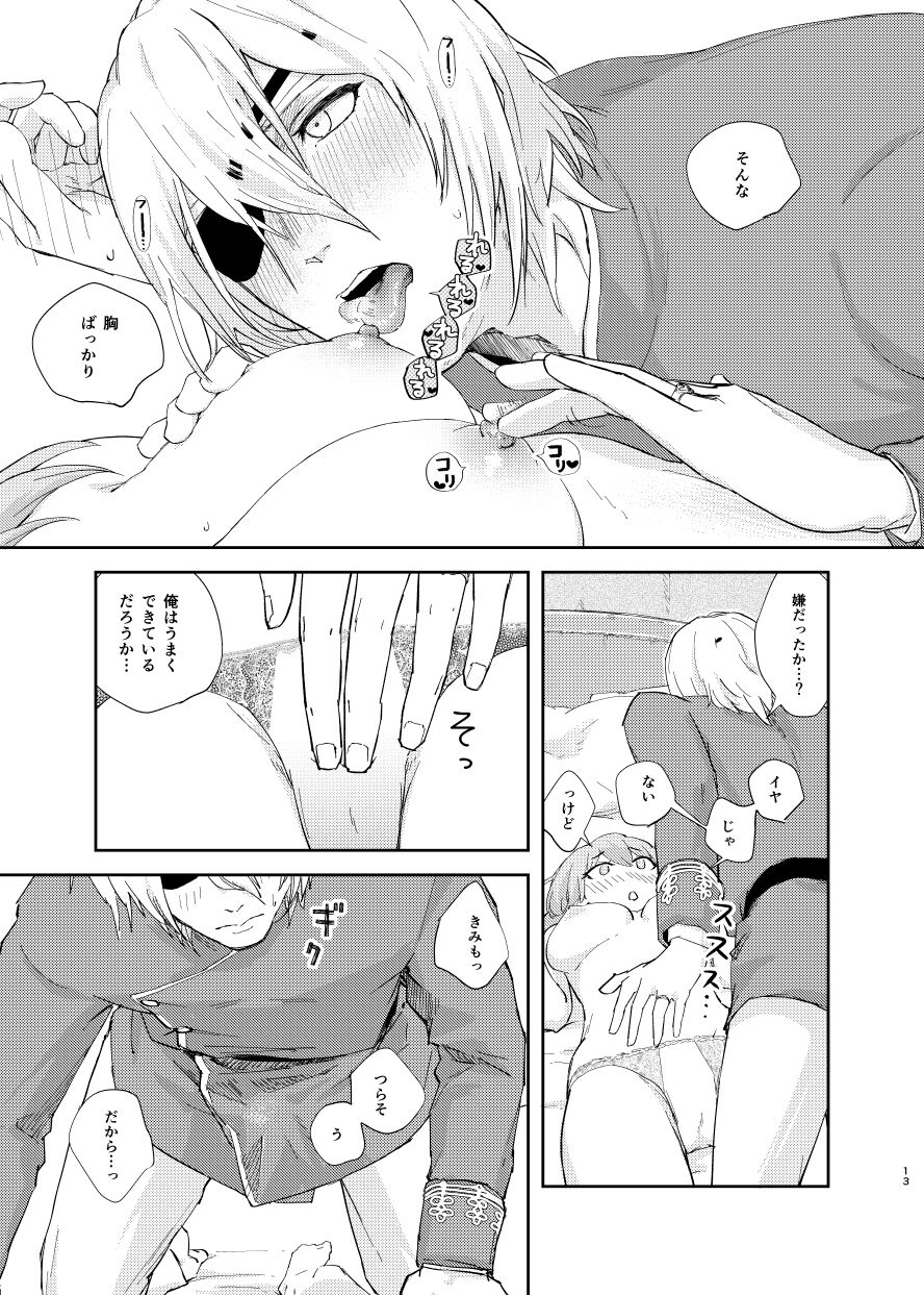 Ake-iro no Futari page 10 full