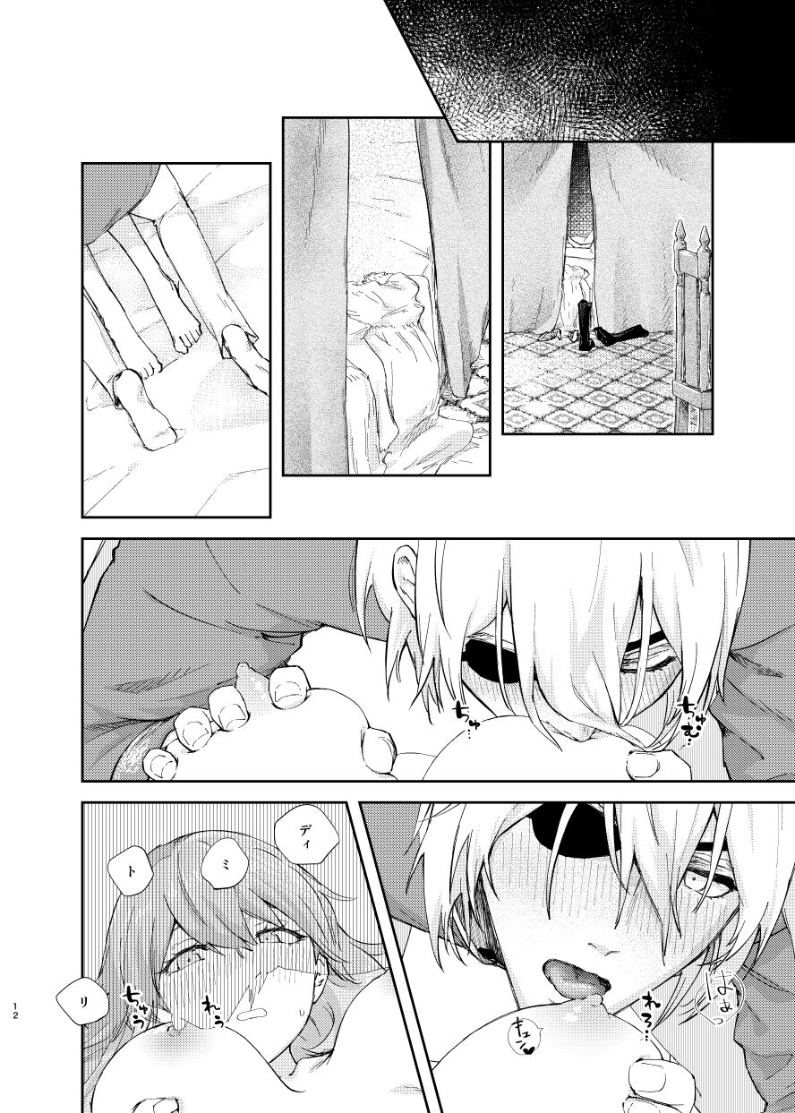 Ake-iro no Futari page 9 full