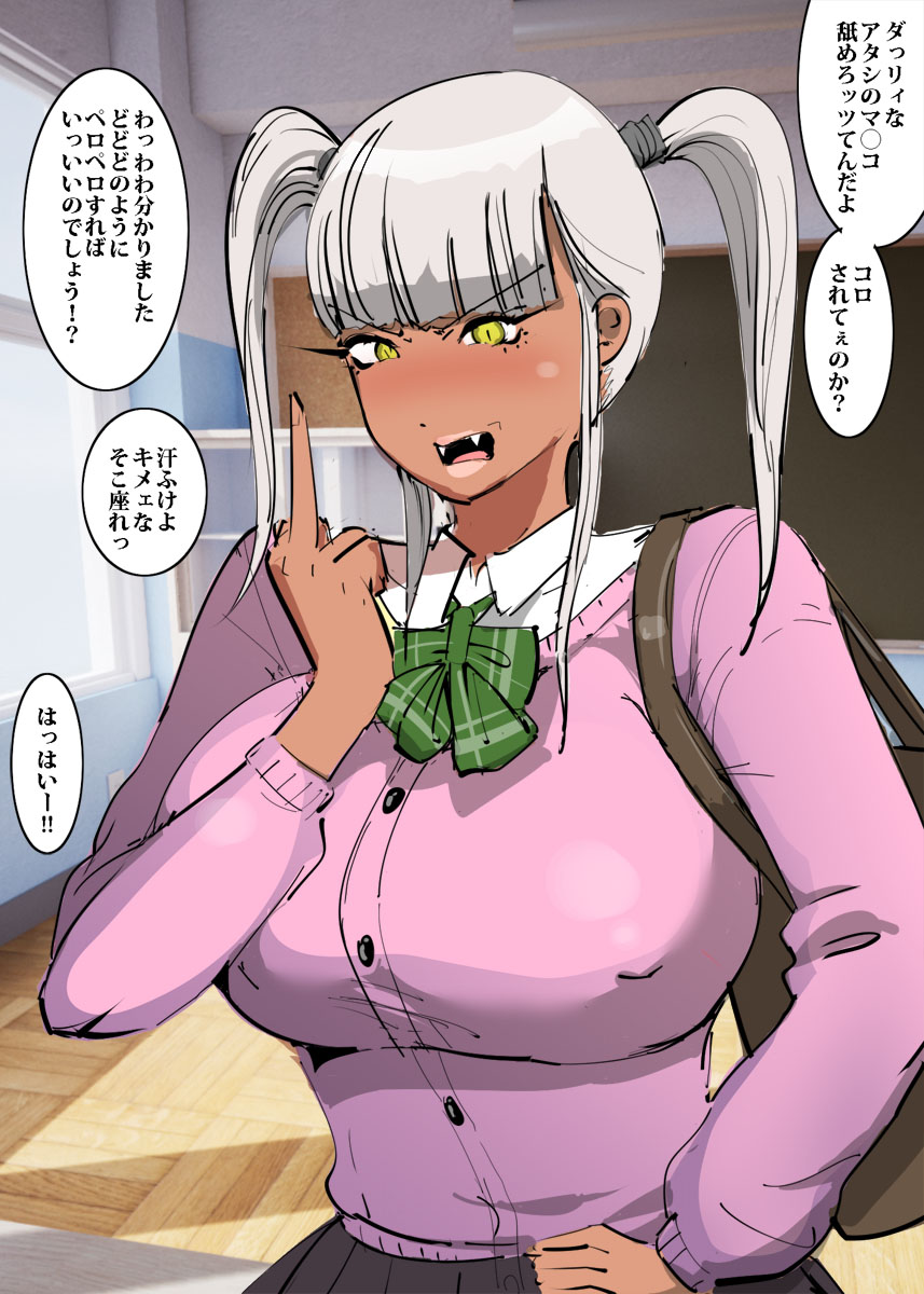 黒ギャルにハメパコされた奇跡 page 3 full