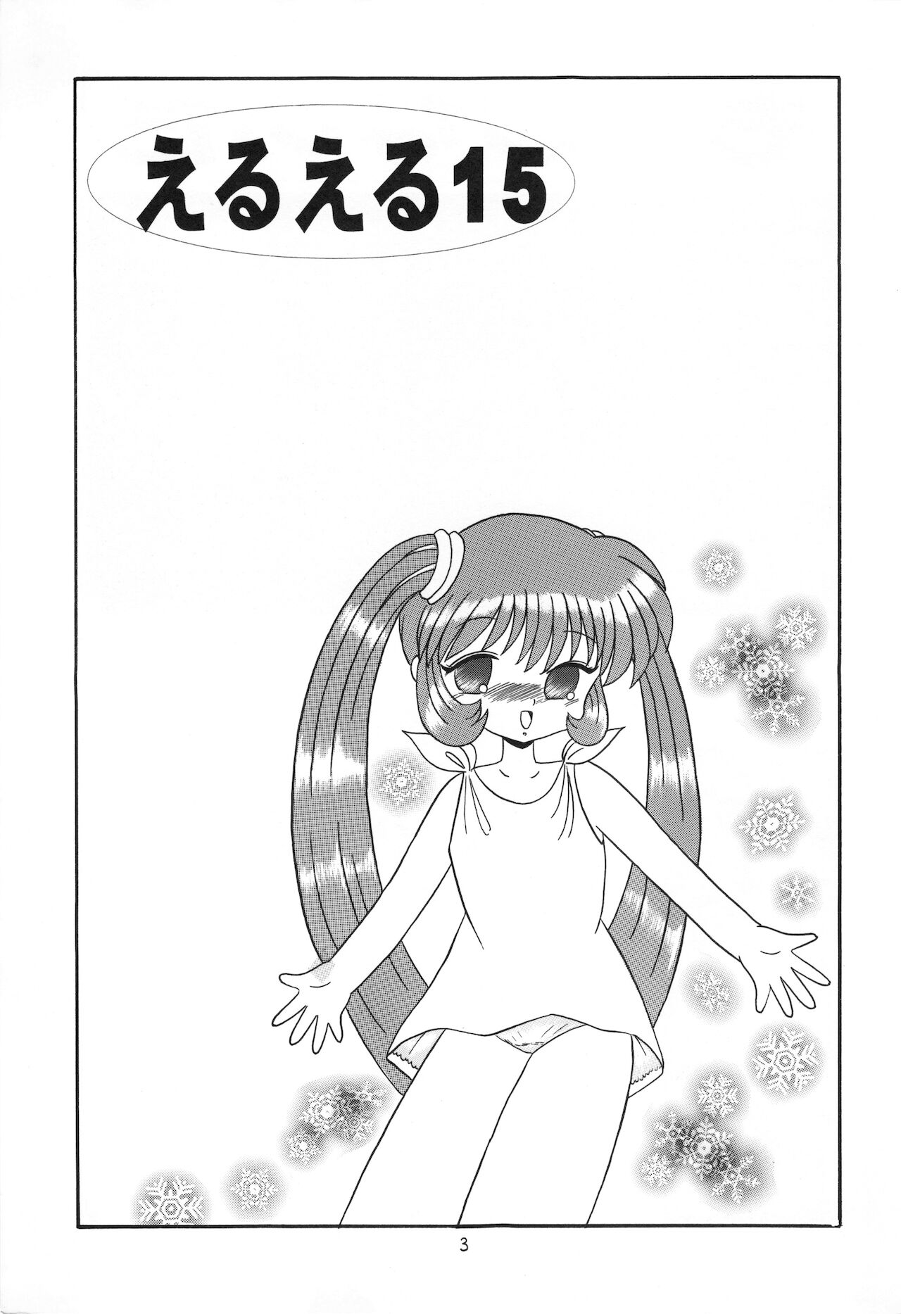 Eru Eru 15 page 4 full