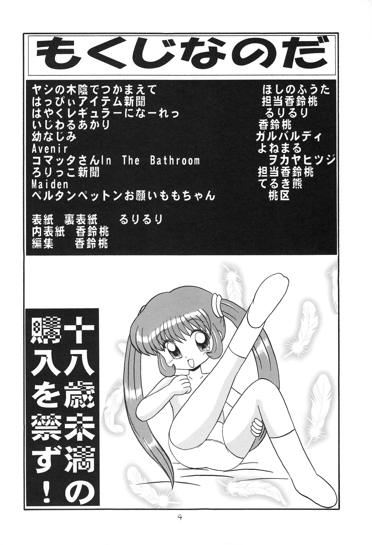 Eru Eru 15 page 5 full