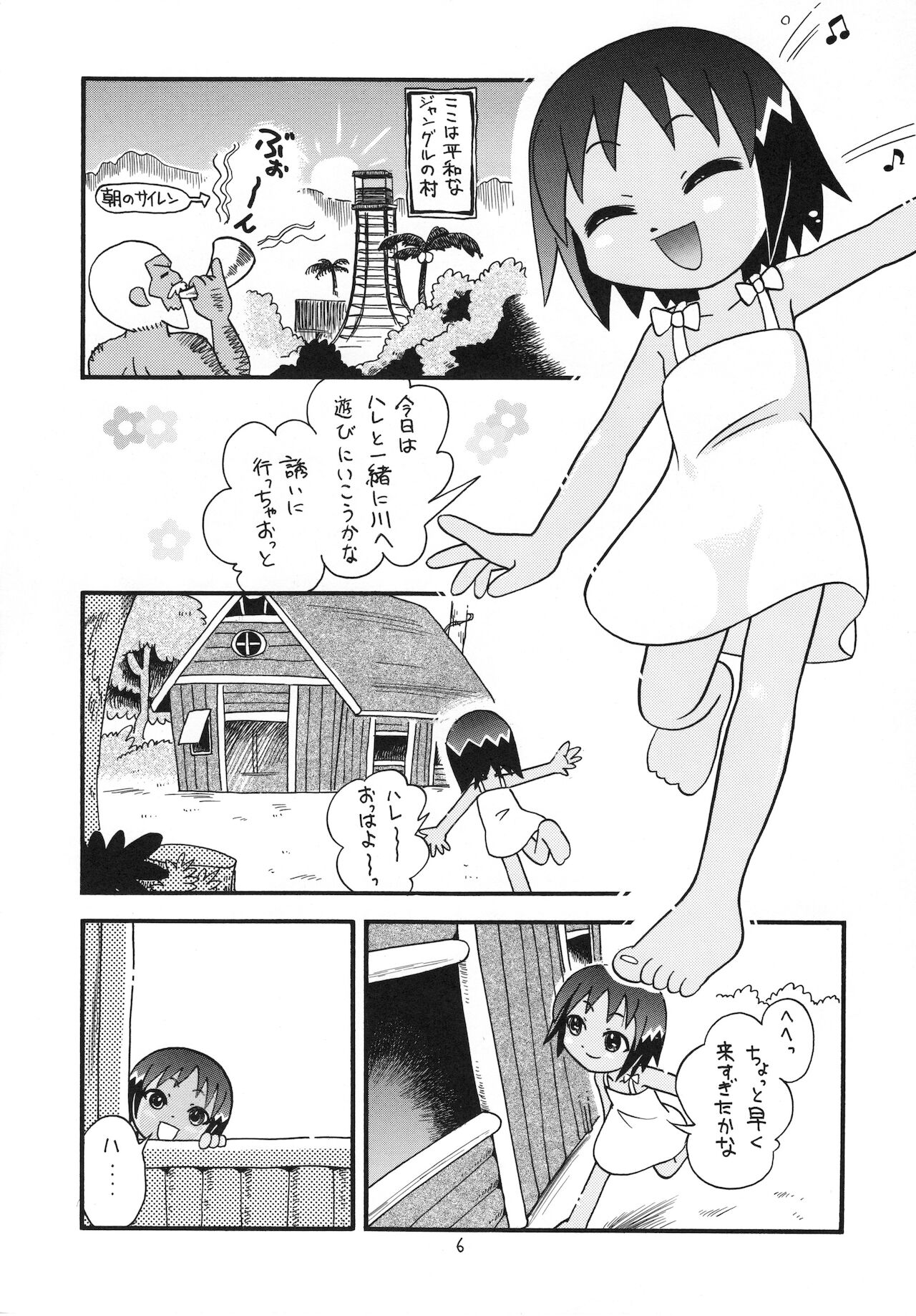 Eru Eru 15 page 7 full