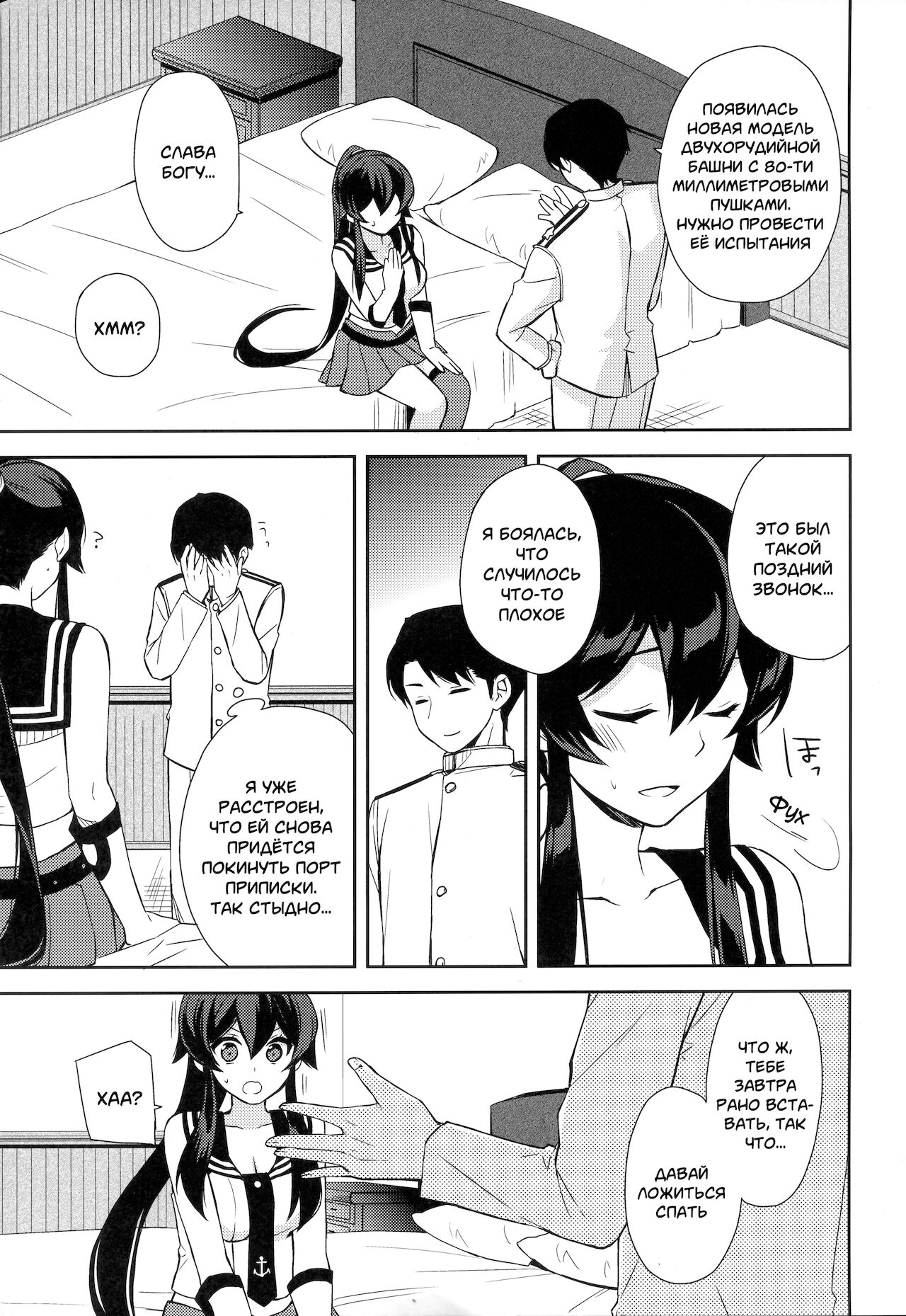 Keijun Yahagi wa Koi o Shita. Jou page 7 full