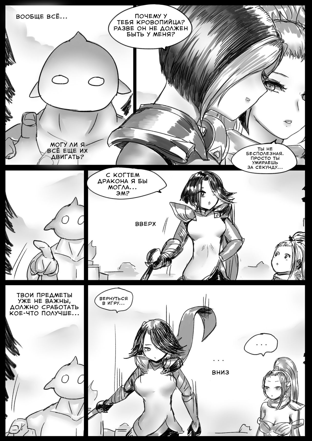 Disaster on TFT page 6 full